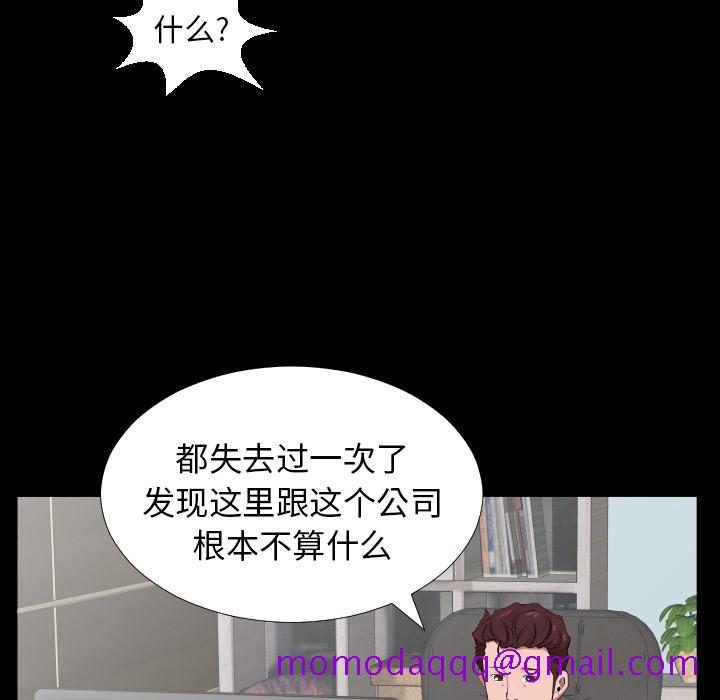 爸爸上班中[h漫]韩漫全集-爸爸上班中-第 30 章无删减无遮挡章节图片 