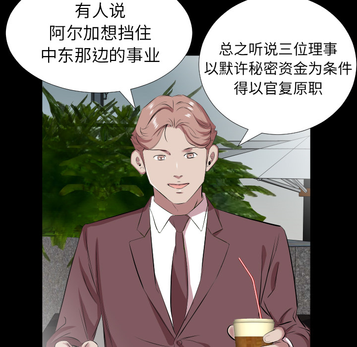 爸爸上班中[h漫]韩漫全集-爸爸上班中-第 30 章无删减无遮挡章节图片 