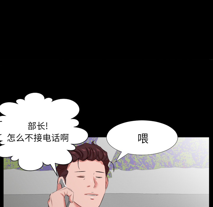 爸爸上班中[h漫]韩漫全集-爸爸上班中-第 30 章无删减无遮挡章节图片 