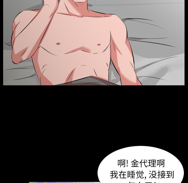 爸爸上班中[h漫]韩漫全集-爸爸上班中-第 30 章无删减无遮挡章节图片 