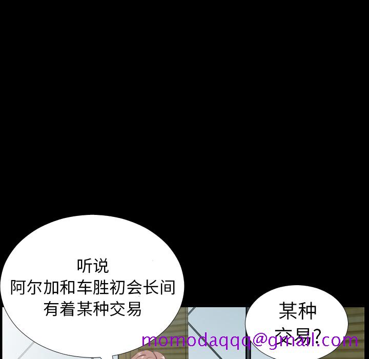 爸爸上班中[h漫]韩漫全集-爸爸上班中-第 30 章无删减无遮挡章节图片 