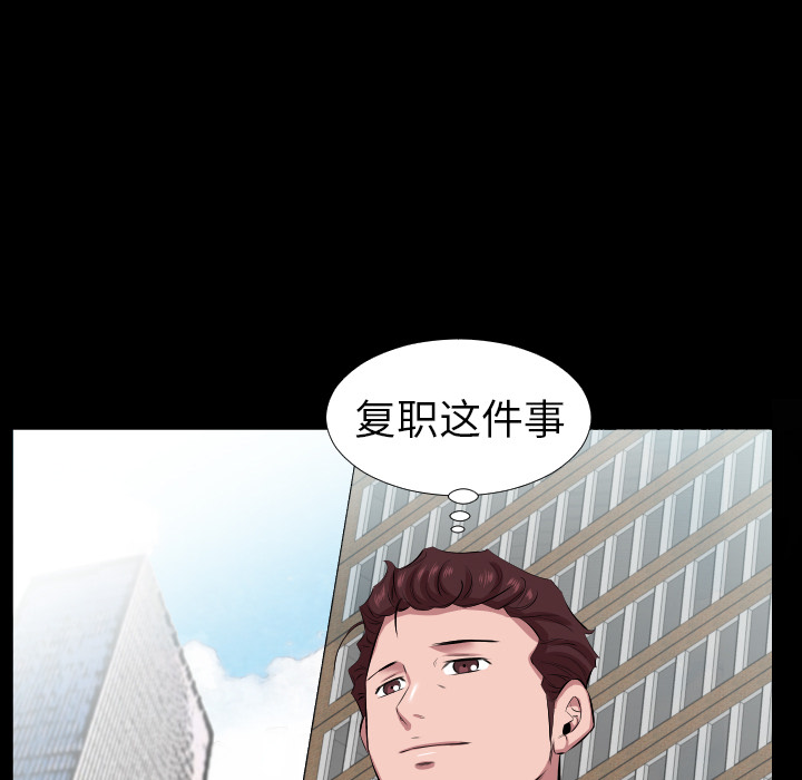 爸爸上班中[h漫]韩漫全集-爸爸上班中-第 30 章无删减无遮挡章节图片 