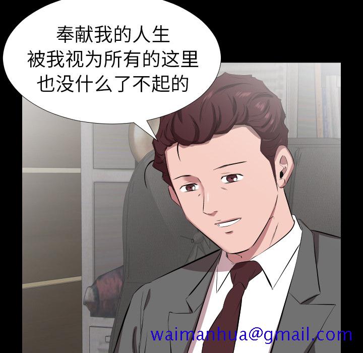 爸爸上班中[h漫]韩漫全集-爸爸上班中-第 30 章无删减无遮挡章节图片 