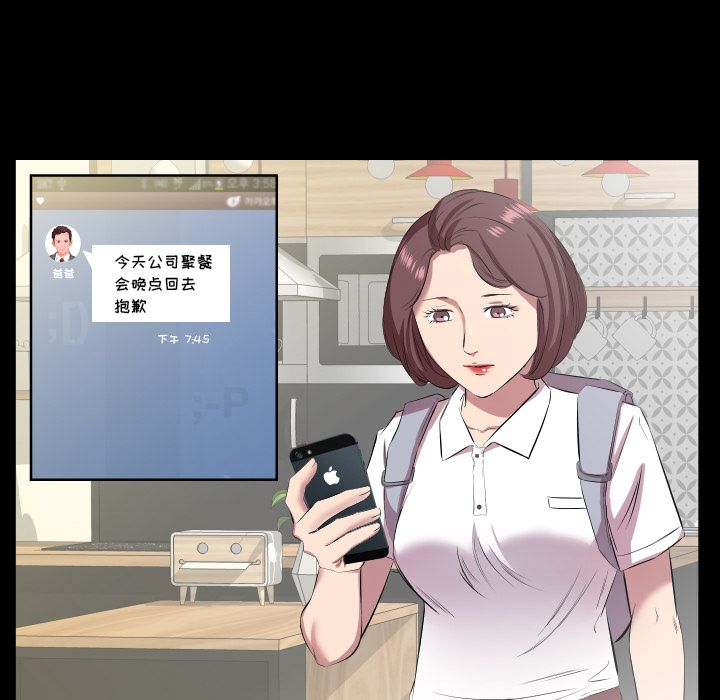 爸爸上班中[h漫]韩漫全集-爸爸上班中-第 31 章无删减无遮挡章节图片 