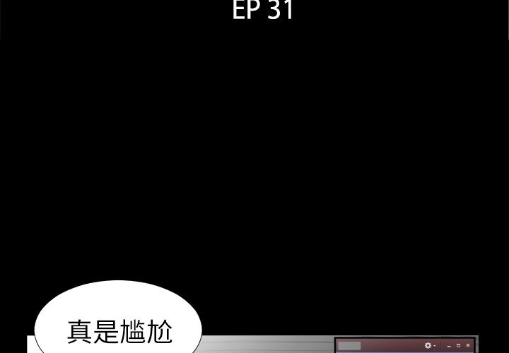 爸爸上班中[h漫]韩漫全集-爸爸上班中-第 31 章无删减无遮挡章节图片 