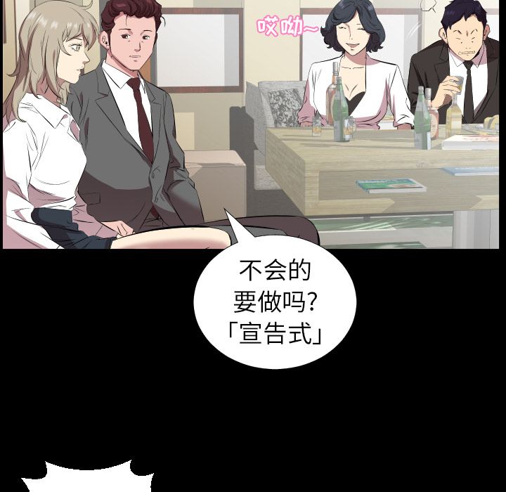爸爸上班中[h漫]韩漫全集-爸爸上班中-第 31 章无删减无遮挡章节图片 