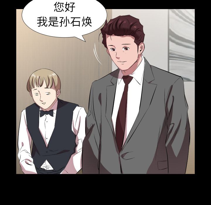 爸爸上班中[h漫]韩漫全集-爸爸上班中-第 31 章无删减无遮挡章节图片 