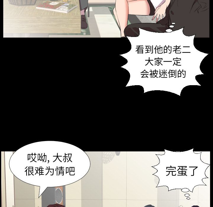 爸爸上班中[h漫]韩漫全集-爸爸上班中-第 31 章无删减无遮挡章节图片 