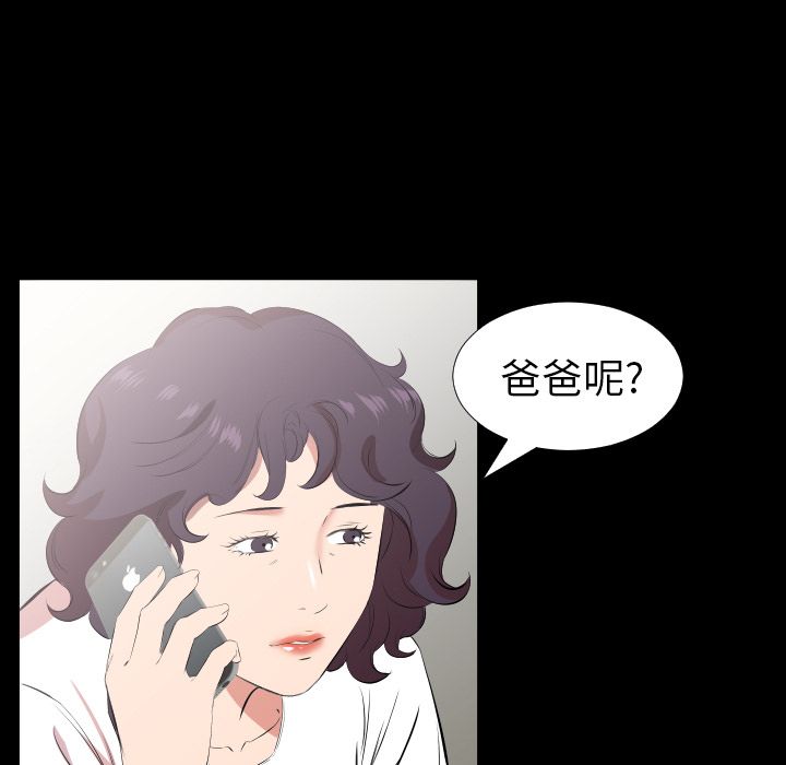 爸爸上班中[h漫]韩漫全集-爸爸上班中-第 31 章无删减无遮挡章节图片 