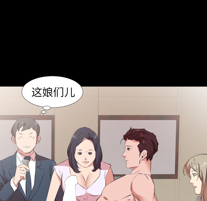 爸爸上班中[h漫]韩漫全集-爸爸上班中-第 31 章无删减无遮挡章节图片 