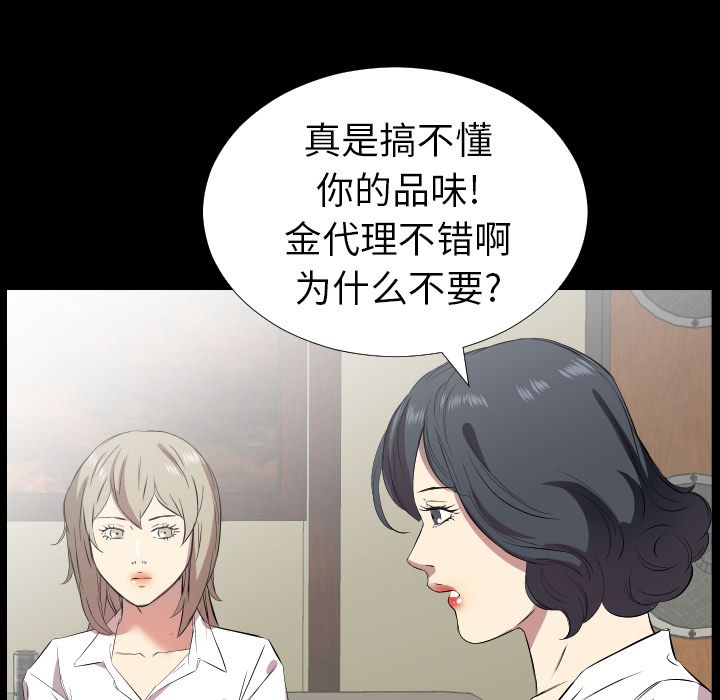 爸爸上班中[h漫]韩漫全集-爸爸上班中-第 31 章无删减无遮挡章节图片 
