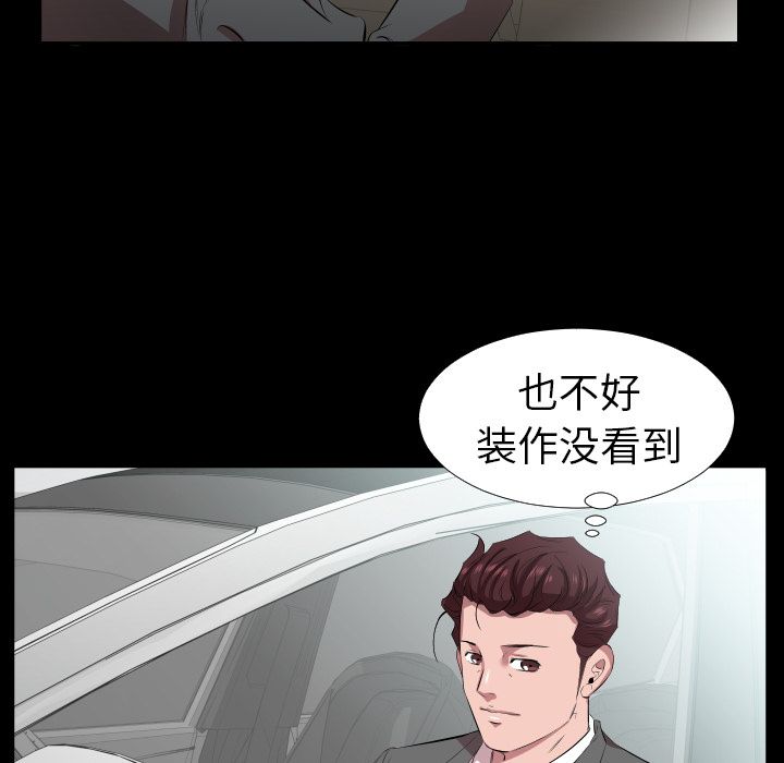 爸爸上班中[h漫]韩漫全集-爸爸上班中-第 31 章无删减无遮挡章节图片 
