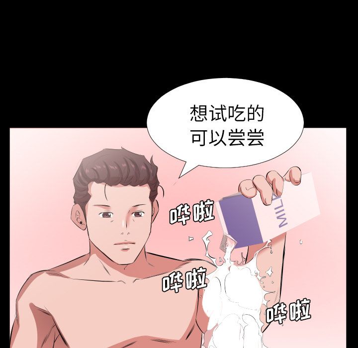爸爸上班中[h漫]韩漫全集-爸爸上班中-第 31 章无删减无遮挡章节图片 