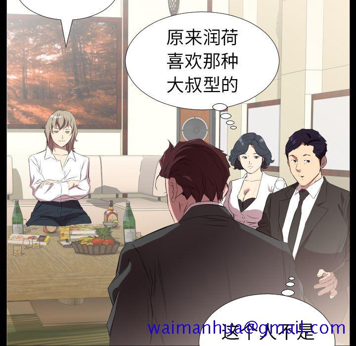 爸爸上班中[h漫]韩漫全集-爸爸上班中-第 31 章无删减无遮挡章节图片 