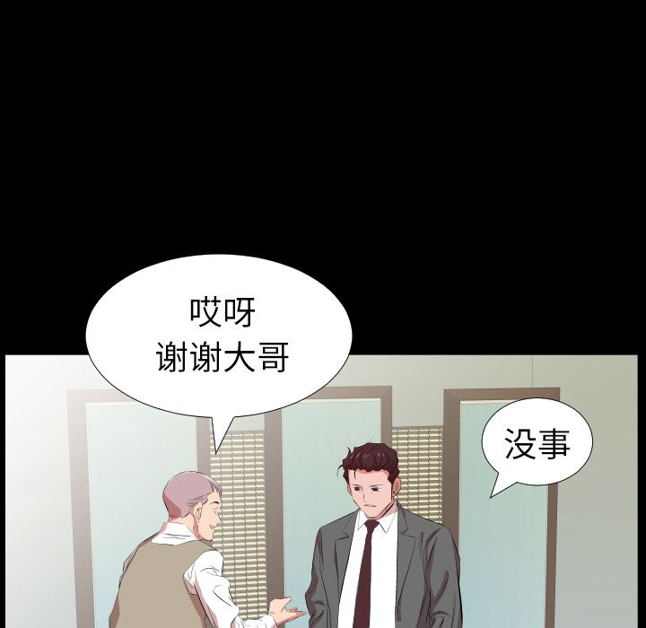 爸爸上班中[h漫]韩漫全集-爸爸上班中-第 31 章无删减无遮挡章节图片 