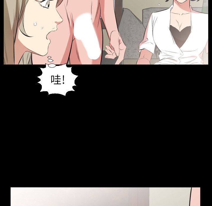 爸爸上班中[h漫]韩漫全集-爸爸上班中-第 31 章无删减无遮挡章节图片 