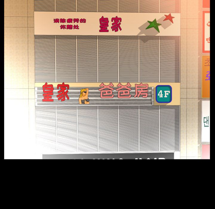 爸爸上班中[h漫]韩漫全集-爸爸上班中-第 31 章无删减无遮挡章节图片 