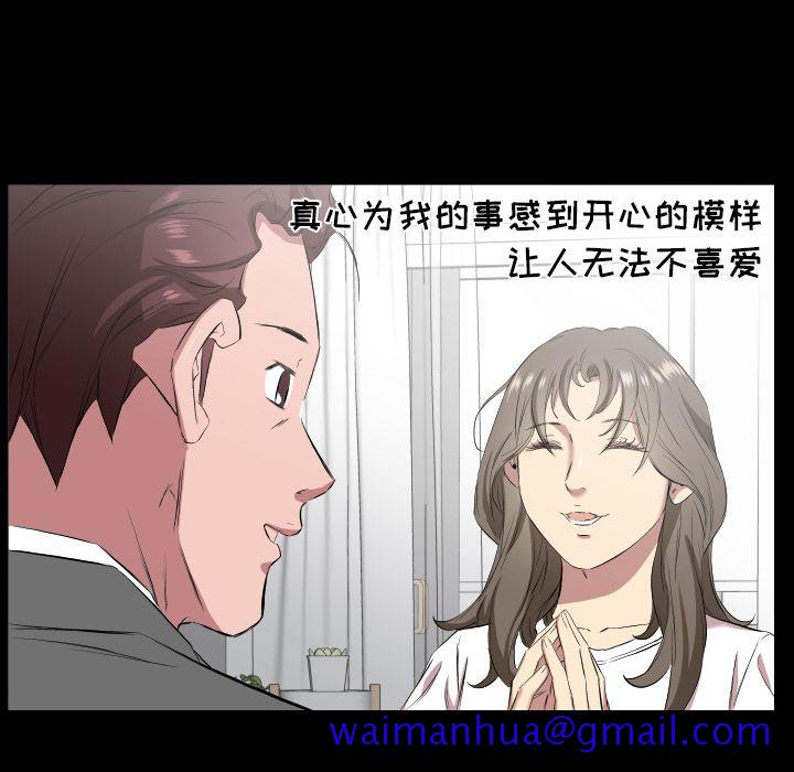 爸爸上班中[h漫]韩漫全集-爸爸上班中-第 32 章无删减无遮挡章节图片 