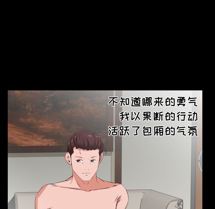 爸爸上班中[h漫]韩漫全集-爸爸上班中-第 32 章无删减无遮挡章节图片 