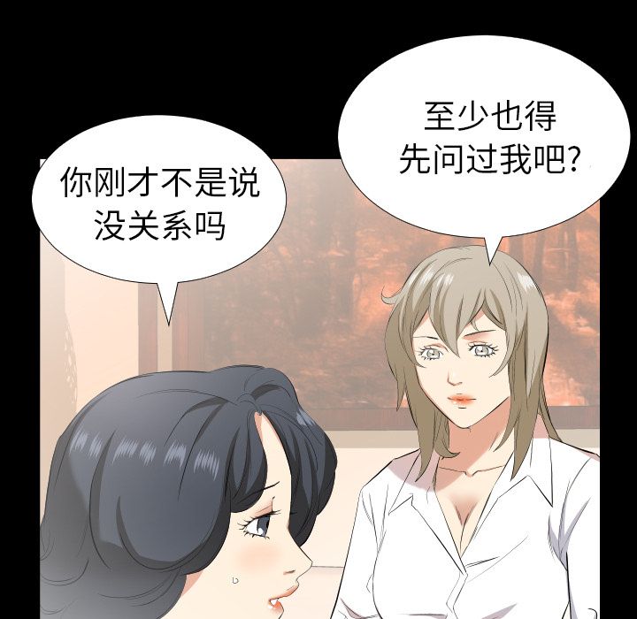 爸爸上班中[h漫]韩漫全集-爸爸上班中-第 32 章无删减无遮挡章节图片 
