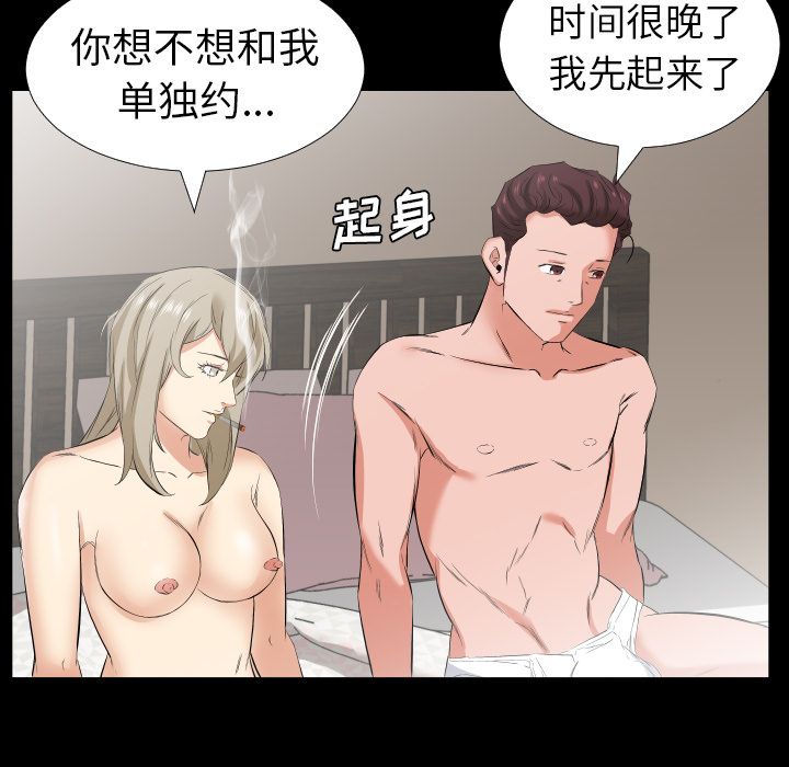 爸爸上班中[h漫]韩漫全集-爸爸上班中-第 32 章无删减无遮挡章节图片 