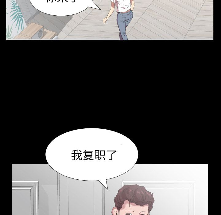 爸爸上班中[h漫]韩漫全集-爸爸上班中-第 32 章无删减无遮挡章节图片 