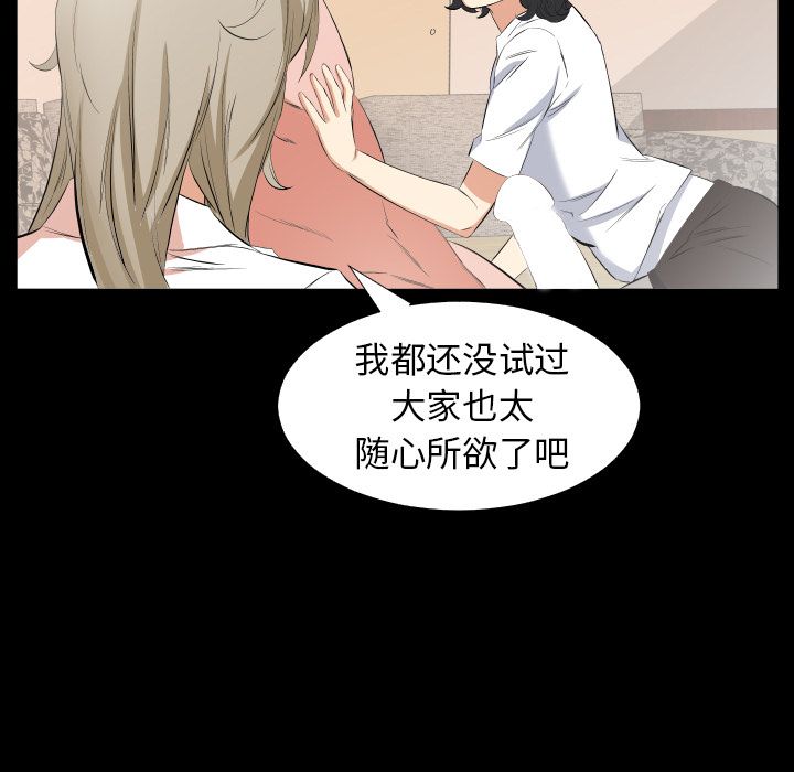 爸爸上班中[h漫]韩漫全集-爸爸上班中-第 32 章无删减无遮挡章节图片 