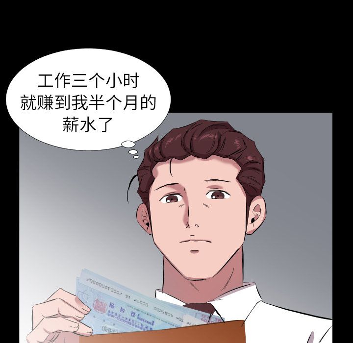 爸爸上班中[h漫]韩漫全集-爸爸上班中-第 32 章无删减无遮挡章节图片 