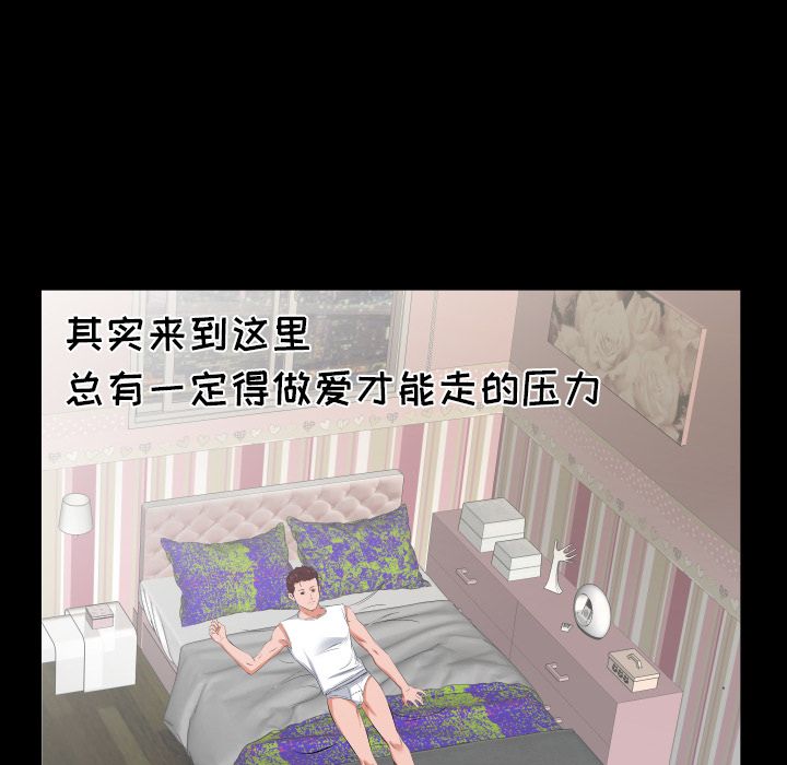 爸爸上班中[h漫]韩漫全集-爸爸上班中-第 32 章无删减无遮挡章节图片 