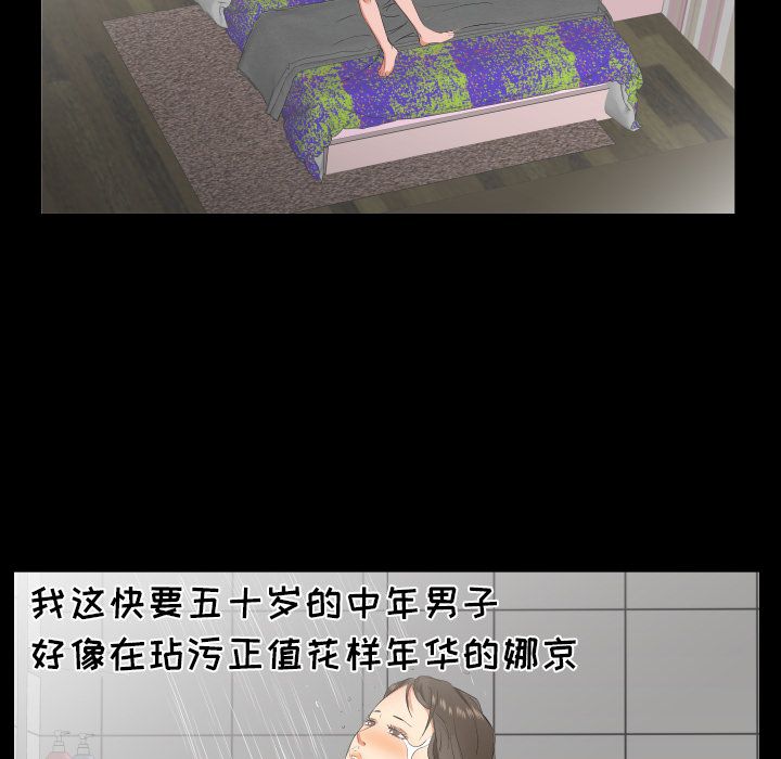 爸爸上班中[h漫]韩漫全集-爸爸上班中-第 32 章无删减无遮挡章节图片 