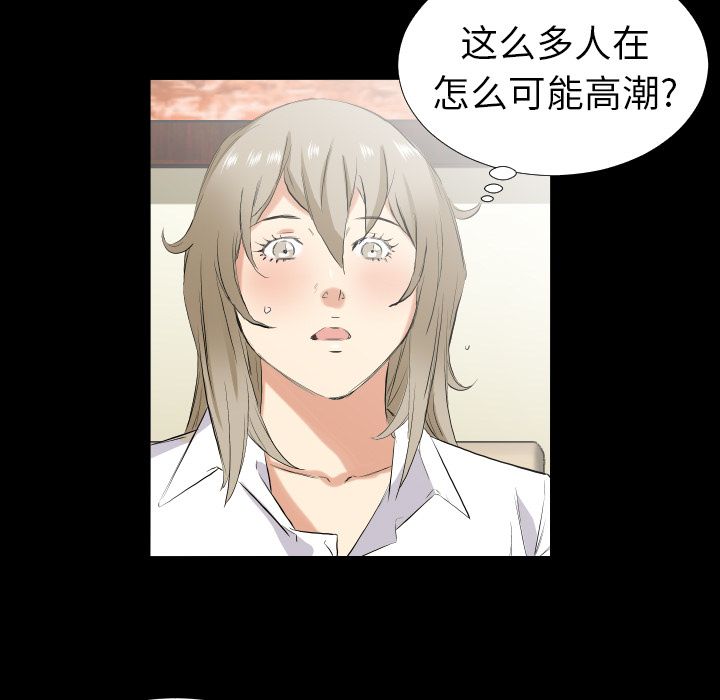 爸爸上班中[h漫]韩漫全集-爸爸上班中-第 32 章无删减无遮挡章节图片 