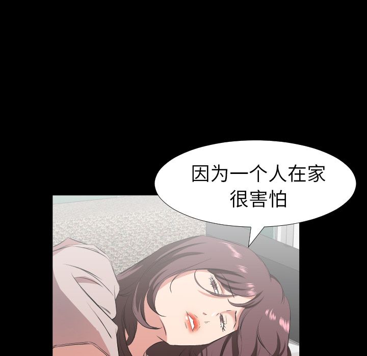 爸爸上班中[h漫]韩漫全集-爸爸上班中-第 32 章无删减无遮挡章节图片 