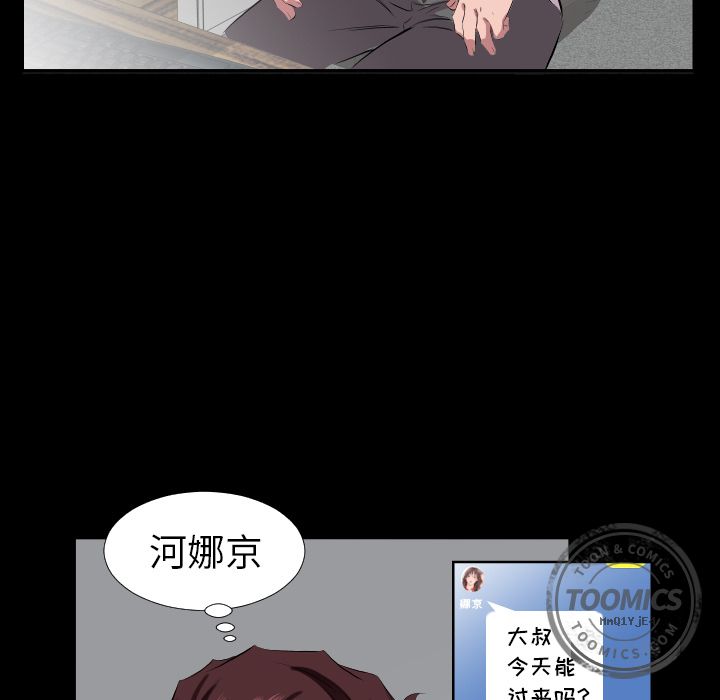 爸爸上班中[h漫]韩漫全集-爸爸上班中-第 32 章无删减无遮挡章节图片 