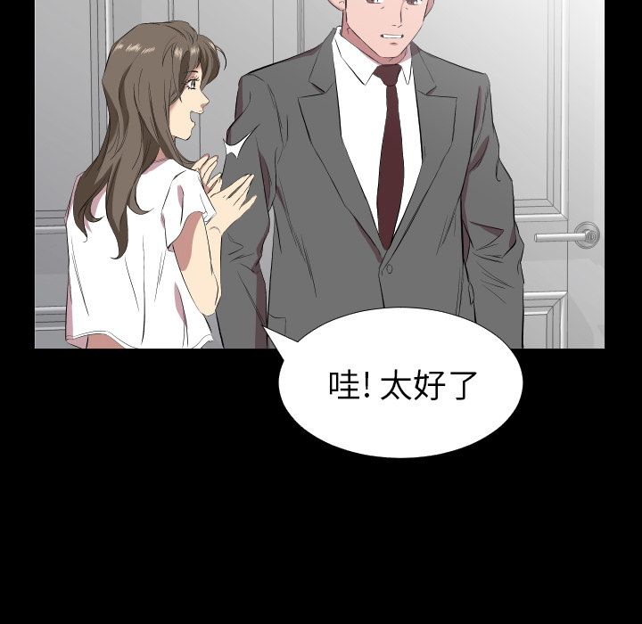 爸爸上班中[h漫]韩漫全集-爸爸上班中-第 32 章无删减无遮挡章节图片 