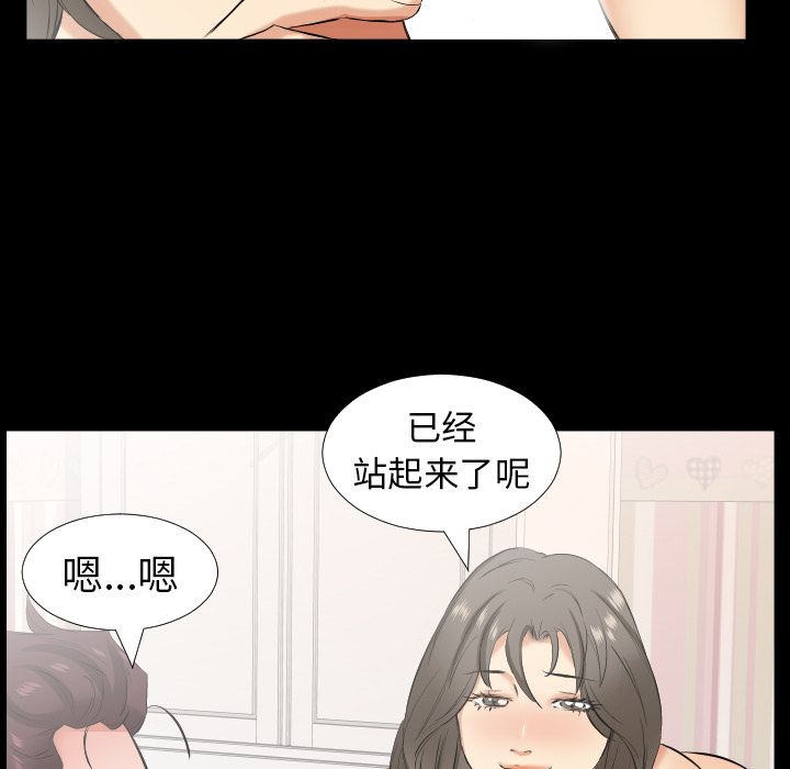 爸爸上班中[h漫]韩漫全集-爸爸上班中-第 32 章无删减无遮挡章节图片 