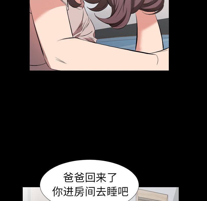 爸爸上班中[h漫]韩漫全集-爸爸上班中-第 32 章无删减无遮挡章节图片 