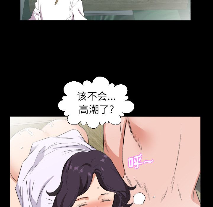 爸爸上班中[h漫]韩漫全集-爸爸上班中-第 32 章无删减无遮挡章节图片 