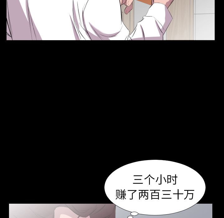 爸爸上班中[h漫]韩漫全集-爸爸上班中-第 32 章无删减无遮挡章节图片 