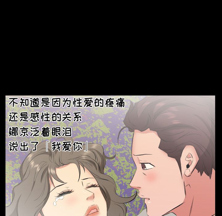 爸爸上班中[h漫]韩漫全集-爸爸上班中-第 33 章无删减无遮挡章节图片 