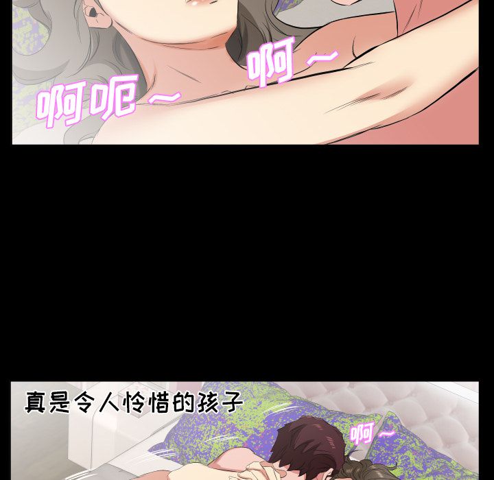 爸爸上班中[h漫]韩漫全集-爸爸上班中-第 33 章无删减无遮挡章节图片 