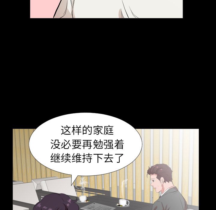 爸爸上班中[h漫]韩漫全集-爸爸上班中-第 33 章无删减无遮挡章节图片 