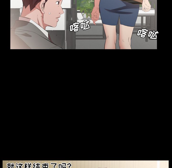 爸爸上班中[h漫]韩漫全集-爸爸上班中-第 33 章无删减无遮挡章节图片 