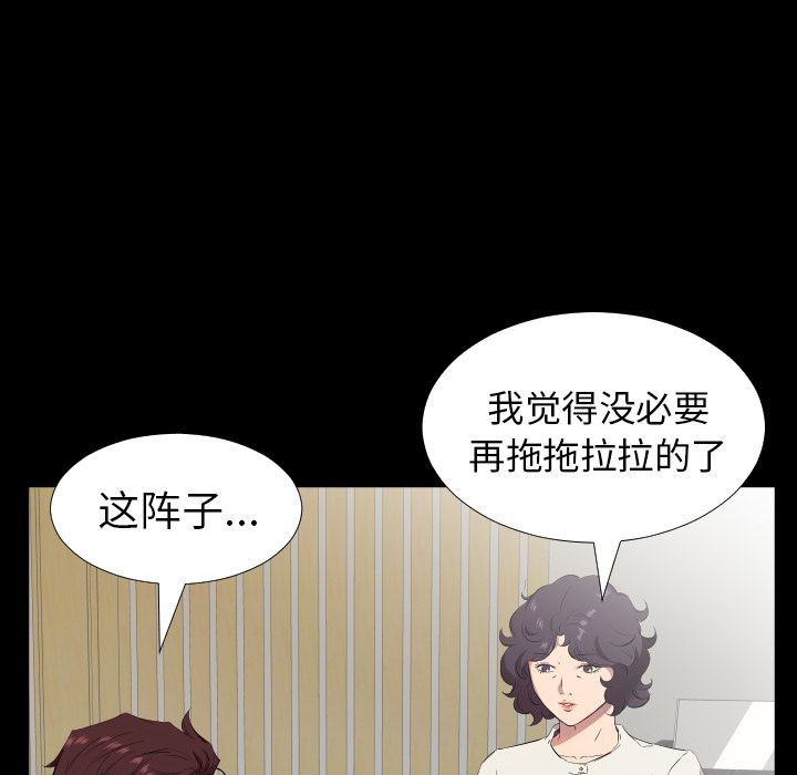 爸爸上班中[h漫]韩漫全集-爸爸上班中-第 33 章无删减无遮挡章节图片 