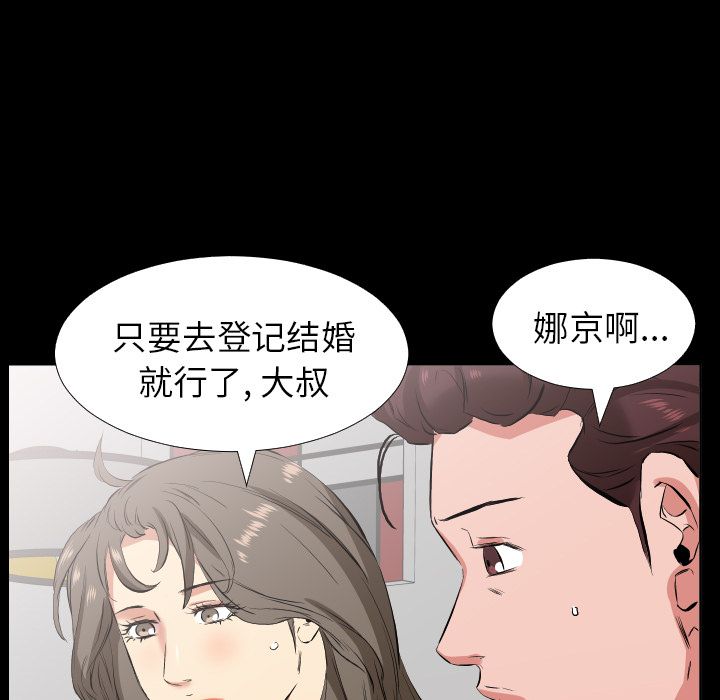 爸爸上班中[h漫]韩漫全集-爸爸上班中-第 33 章无删减无遮挡章节图片 