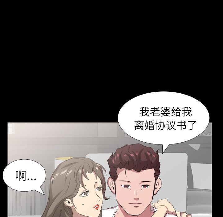 爸爸上班中[h漫]韩漫全集-爸爸上班中-第 33 章无删减无遮挡章节图片 