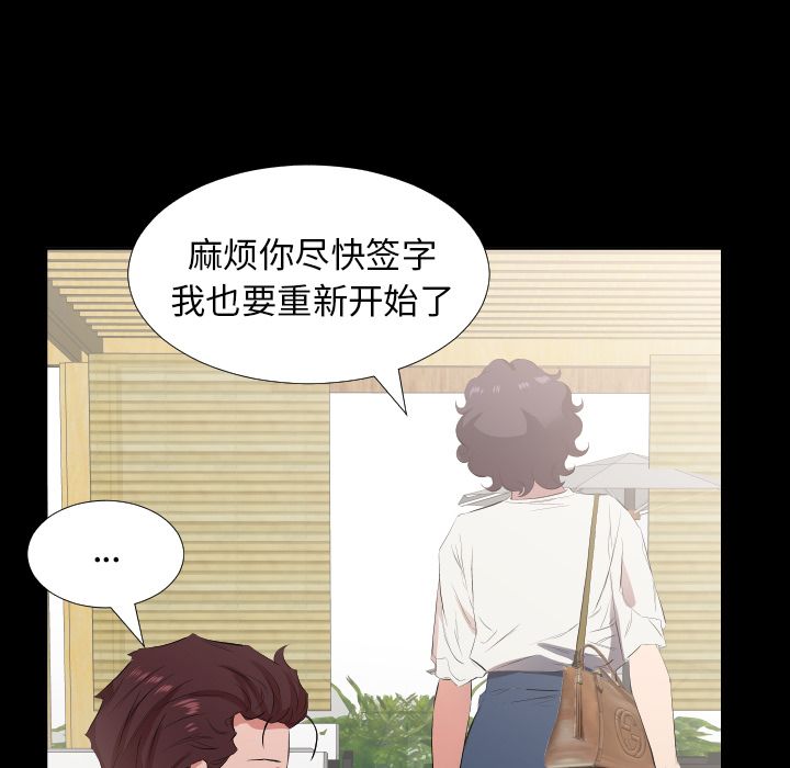 爸爸上班中[h漫]韩漫全集-爸爸上班中-第 33 章无删减无遮挡章节图片 