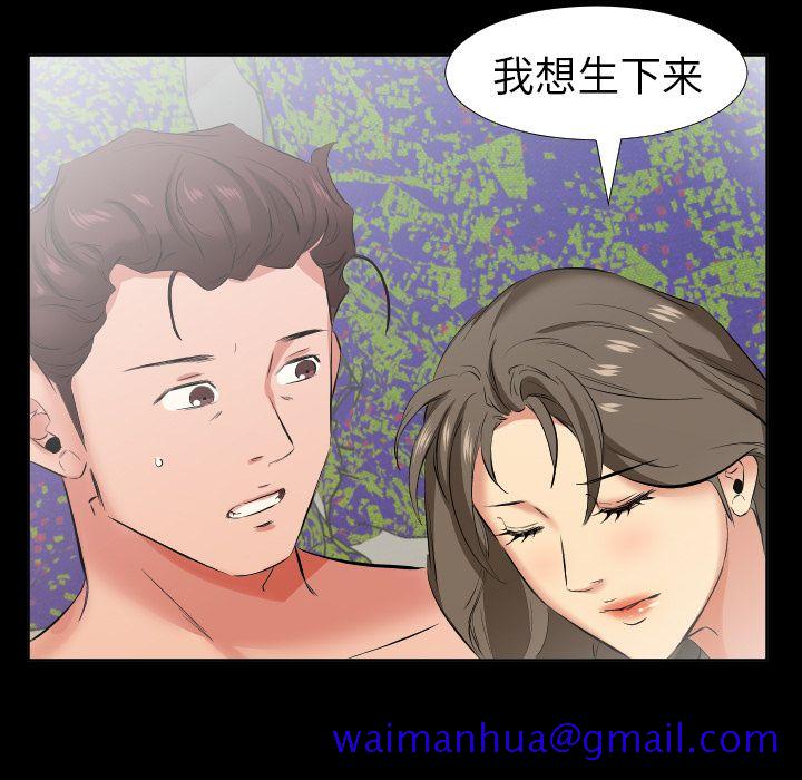 爸爸上班中[h漫]韩漫全集-爸爸上班中-第 33 章无删减无遮挡章节图片 