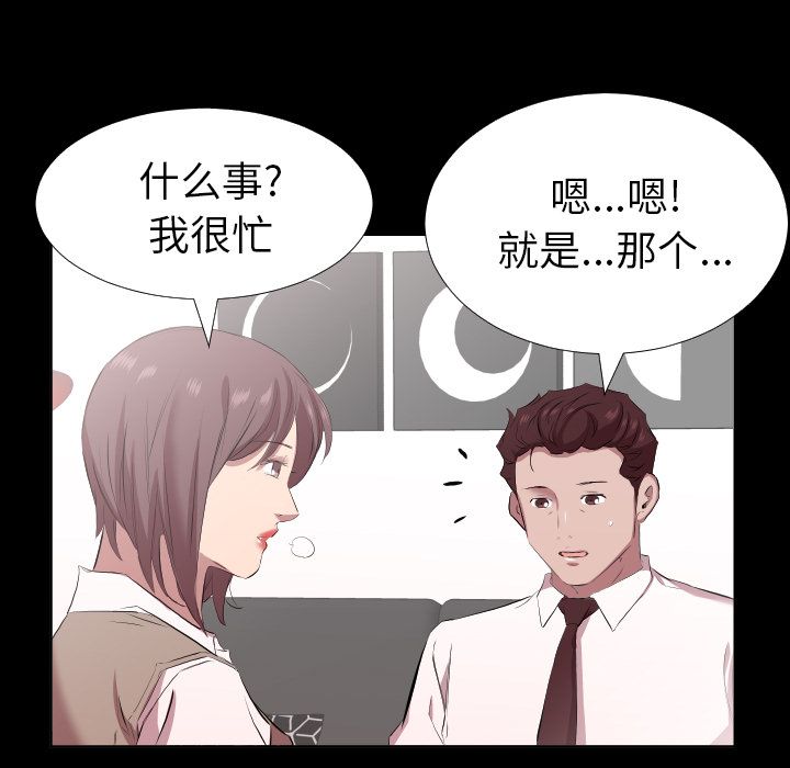 爸爸上班中[h漫]韩漫全集-爸爸上班中-第 33 章无删减无遮挡章节图片 