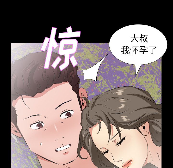 爸爸上班中[h漫]韩漫全集-爸爸上班中-第 33 章无删减无遮挡章节图片 