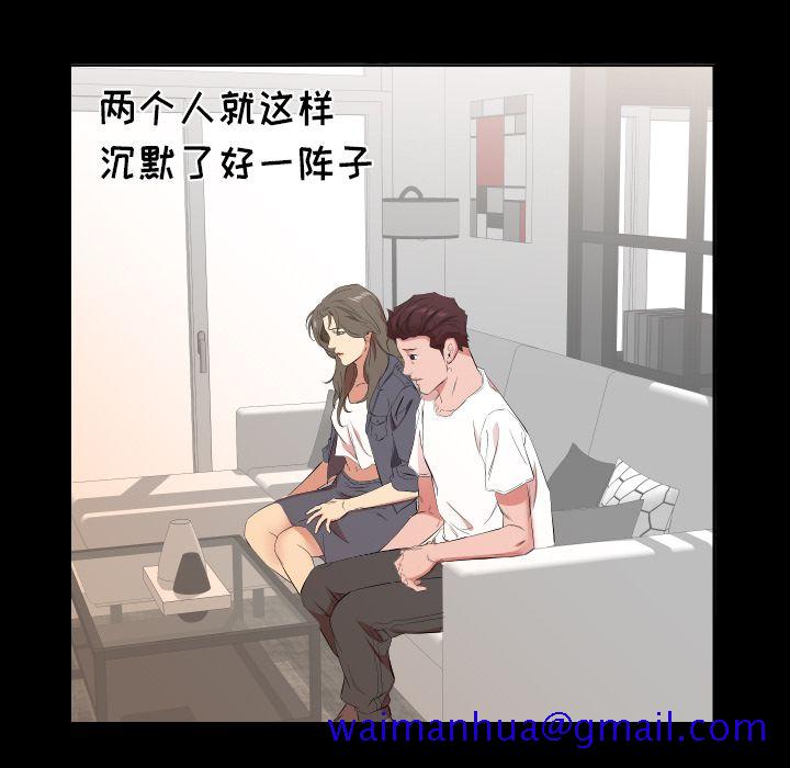 爸爸上班中[h漫]韩漫全集-爸爸上班中-第 33 章无删减无遮挡章节图片 